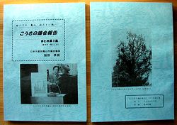 �w�������̋c��񍐁x�܂Ƃߑ�P�W