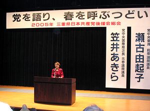 �P�R���̌��㉇���ōu�����鐣�Â���