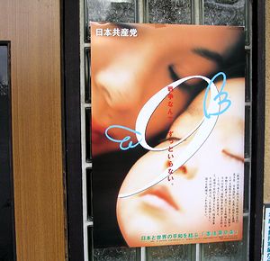 ����ւɓ\�������@�X�����̃|�X�^�[