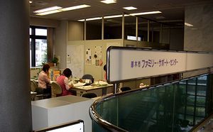 ���؎s�̃t�@�~���[�E�T�|�[�g�E�Z���^�[�̎�����