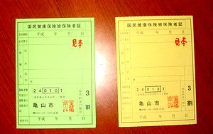 �F�̈Ⴄ�Q�̕ی���