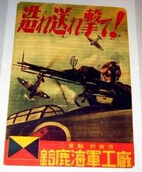 �C�R�H���̃|�X�^�[�i�����̂��́j