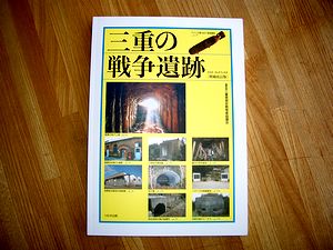 �V�����u��������Łv�Ƃ��Ă���ꂽ�u�O�d�̐푈��ՓW�v