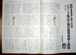 ���̃��|�[�g���ڂ����u�c��Ǝ����́v�P����