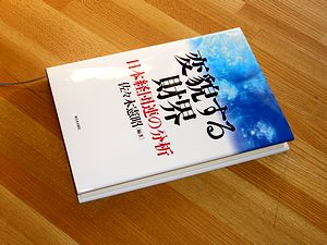 �u�ϖe������E�v�|���{�o�c�A�̕��́|���X�،����Ғ�