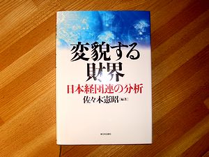 ���X�،����c���́u�ϖe������E�v