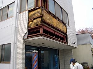外壁が落ちてしまった理髪店(御幸町)