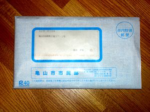 �����A�͂����Z���ł̒ʒm