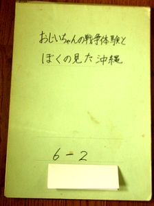 �P�U�N�O�Ɏo�̑��q���܂Ƃ߂����R����