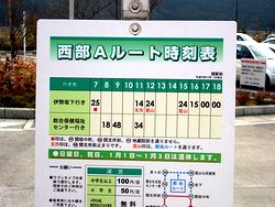 JR関駅前のバス停