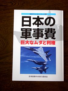 �u���{�̌R����@����ȃ��_�Ɨ����v�̏����q