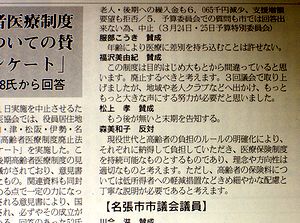 �A���P�[�g���ʂ��f�ڂ����O�d���ی���V��