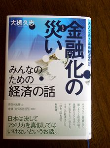 ���̌o�ϖ�肪�킩��₷�������Ă���u���Z���̍Ђ��v�Ƃ����{