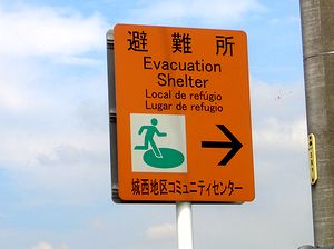 �s���ő����Ă������̈ē�