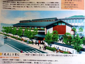 ���z���v�悳��Ă���T�R���w�Z�̑�P���̊����\�z�}