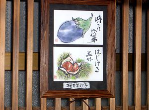 �����C�������̉Ƃɏ����Ă���G�莆