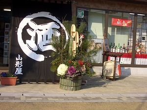 �����ɔ����叼���������X�i���ے��Łj