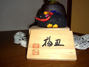 ���ւ̉N�i�����j�̒u��