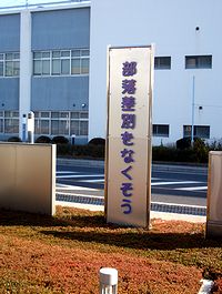 ���܂��ɂ���ȊŔ��f���Ă���鎭�s����